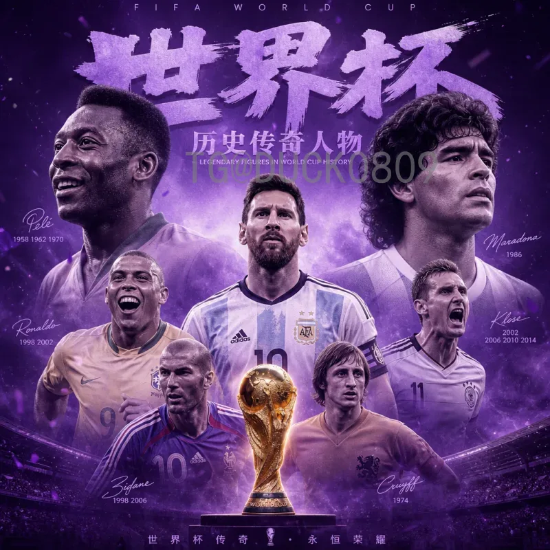 实时2026美加墨世界杯小组赛直播在哪里看？完整观看指南